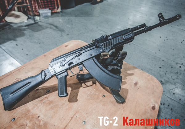 TG-2 (Калашников)